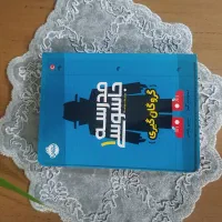 کتاب مدرسه جا.سو.سی (۱)