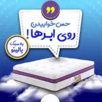 استخدام نیروی تولید تشک و نیروی تخصصی دور دوز تشک