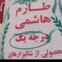 برنج ایرانی|خوردنی و آشامیدنی|تبریز, |دیوار