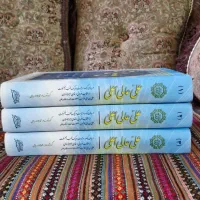 دوره سه جلدی کتاب علی عالی اعلئ|کتاب و مجله مذهبی|قم, سالاریه|دیوار