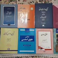 کتاب حقوقی حدوده 200 عدد