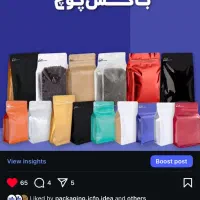 انواع پاکت اماده خشکبار و اجیل (کرافت و متالایز)