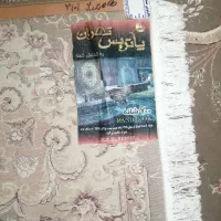 یک جفت فرش ۱۲ متری|فرش|شهرکرد, |دیوار