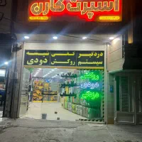 روکش تکی به قیمت عمده.