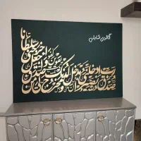 تابلو های کالیگرافی و نقاشی خط