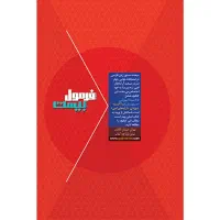 کتاب فارسی دوازدهم سری فرمول بیست|کتاب و مجله آموزشی|تهران, شهرک صادقیه|دیوار