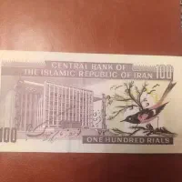 اسکناس فوق‌العاده کمیاب و کلکسیونی