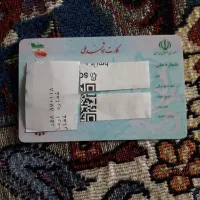 مدارک وکارت ملی