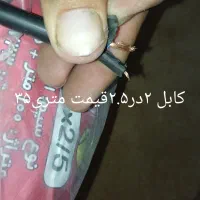 کابل ۱.۵|مصالح و تجهیزات ساختمان|جهرم, |دیوار