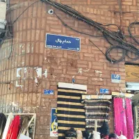 سرقفلی مغازه بازار تهران