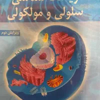 کتاب زیست دکتر مجد