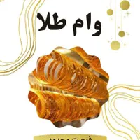 وام خرید طلا