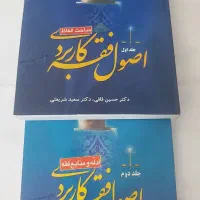 کتب دانشگاهی رشته حقوق