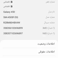 a50تمیز سر اول