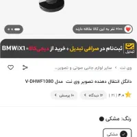 دانگل وای فای تلویزیون|قطعات و لوازم جانبی رایانه|همدان, |دیوار