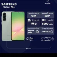 گوشی سامسونگ A56|موبایل|تهران, فلاح|دیوار