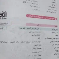 چند جلد کتاب کنکور تجربی|کتاب و مجله آموزشی|رباطکریم, شهرک والفجر|دیوار