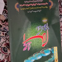 مجله و کتاب|کتاب و مجله ادبی|اسلام‌شهر, مظفریه|دیوار