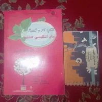 کتاب کار و دفترچه لغات زبان هشتم