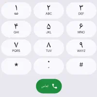 سیم کارت دائمی همراه اول