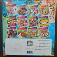 اسباب بازی|اسباب‌‌بازی|رشت, فلسطین|دیوار