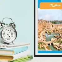 تدریس خصوصی معلم ریاضی فیزیک شیمی-تضمینی همه مناطق