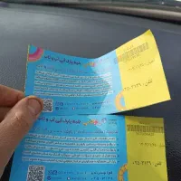 بلیط آب تاب