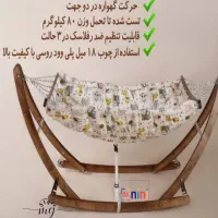 گهواره و تخت کنار مادر|تخت و صندلی بچه|خرمآباد, |دیوار