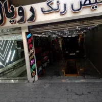 خدمات خودرو رویال