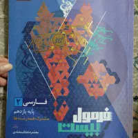 سه جلد کتاب یازدهم تجربی 1404