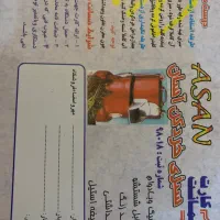 دستگاه سبزی خرد کن