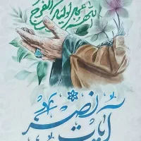 کتاب آیات نصر