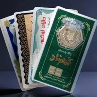 فروش سکه پارسیان
