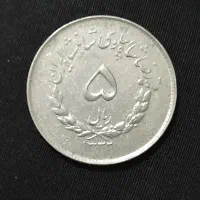 سکه پهلوی