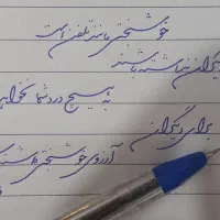 آموزش خوشنویسی|خدمات آموزشی|اراک, |دیوار