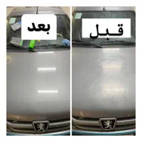 صفرشویی،  پولیش واکس