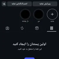 پیج همه فعال