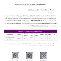 ثبت نام خودرو یونی