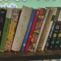 کتاب|کتاب و مجله آموزشی|کرج, چهارصد دستگاه|دیوار