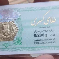 سکه 200سوتی 200روتابلو