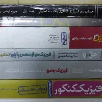 فیزیک و شیمی رشته ی ریاضی با اشانتیون|کتاب و مجله آموزشی|تهران, جیحون|دیوار