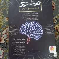 کتاب کمک درسی نهم|کتاب و مجله آموزشی|اهواز, منبع اب|دیوار