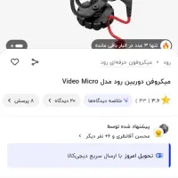 میکروفن مینی شاتگان rode اصل|صوتی و تصویری|تهران, گرگان|دیوار