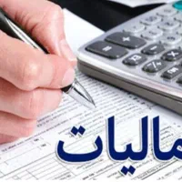 وکیل مالیات