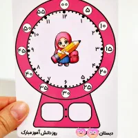 ساعت وایتبردی (قابل نوشتن با ماژیک)