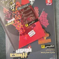 کتاب تست کنکور انسانی|کتاب و مجله آموزشی|کرج, چمن|دیوار