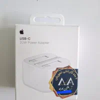 شارژر ۲۰ وات اپل اورجینال