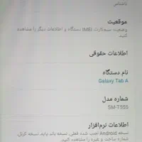 تبلت|تبلت|تهران, استاد معین|دیوار