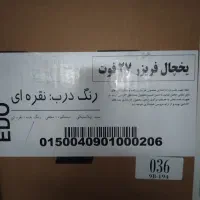 یخچال دو در ۲۷ فوت