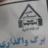 زمین شش دنگ تعاونی کرند غرب ارتش